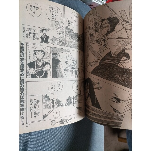 選べる2個セット 週刊少年ジャンプ特別編集増刊1994年「Spring