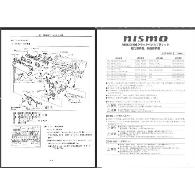 HCR32スカイライン 整備要領書・配線図集他大量+電子パーツカタログFAST 自動車/バイクの自動車(カタログ/マニュアル)の商品写真