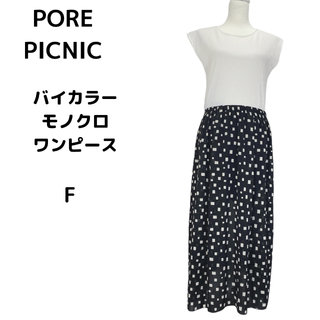 ロペピクニック(Rope' Picnic)の最終値下げ！ロペピクニック ワンピース(ロングワンピース/マキシワンピース)