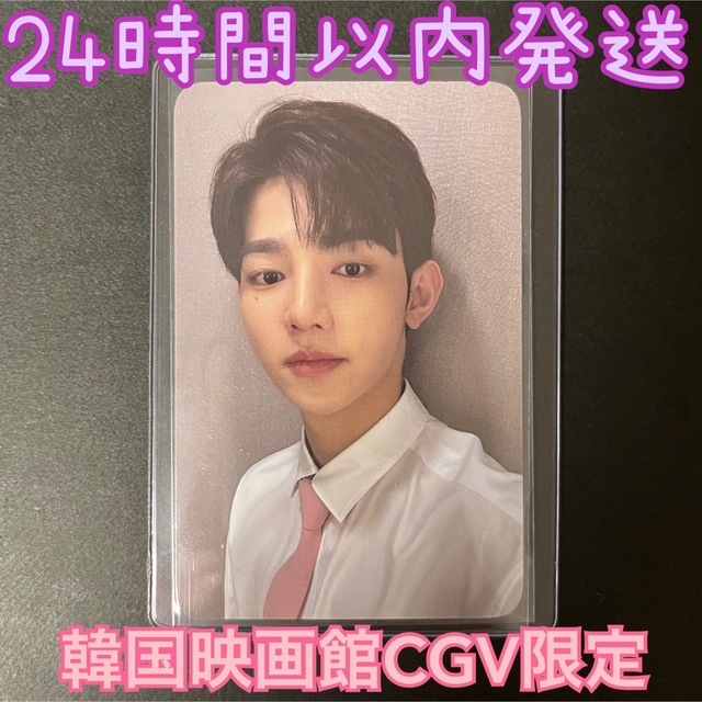 ボイプラ⭐︎boysplanet ジャン・ハオ CGV観覧限定トレカ エンタメ/ホビーのCD(K-POP/アジア)の商品写真