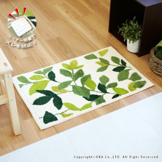 【人気商品】オカ 玄関マット リーフグリーン コーナー吸着 約45×75cm ア 7