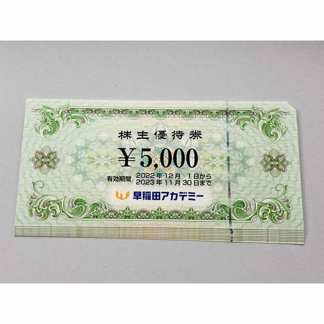 早稲田アカデミー 株主優待 5000円×9枚=45000円分 人気デザイナー 51.0%OFF