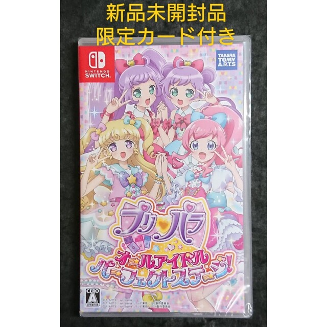 【新品】再入荷 プリパラ オールアイドルパーフェクトステージ！ Switch