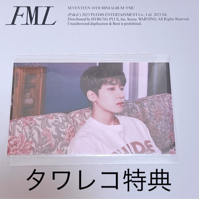 タワレコ特典ウォヌ　FML SEVENTEEN トレカ | フリマアプリ ラクマ