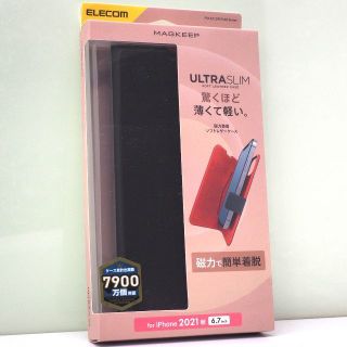 iPhone 13 Pro Max 用 薄型 磁力脱着 手帳型ケース ブラック(iPhoneケース)