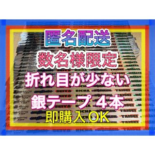 ジャニーズジュニア(ジャニーズJr.)の①Aぇ! group Aッ!!!!!!と驚き全国ツアー2023 銀テープ フル(アイドルグッズ)