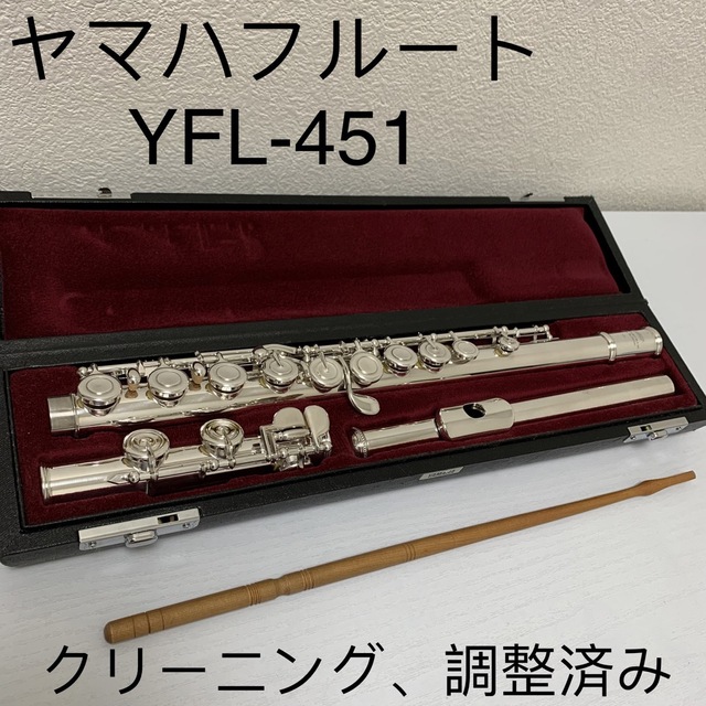 ヤマハフルート YFL-451 頭銀製CY 【高知インター店】 31360円引き