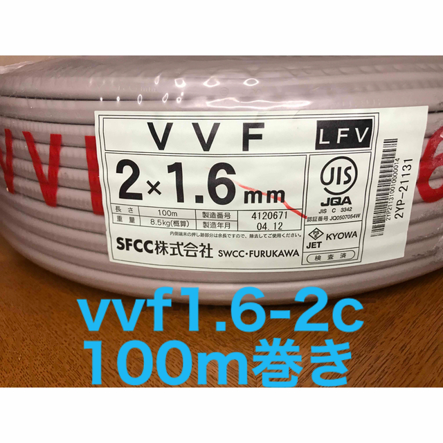 vvfケーブル　1.6-2c 黒白　100m巻　sfcc