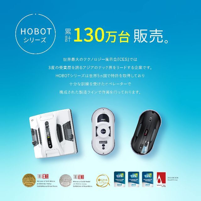 【特価セール】HOBOT-188 窓掃除ロボット 窓拭きロボットガラスクリーナー 3