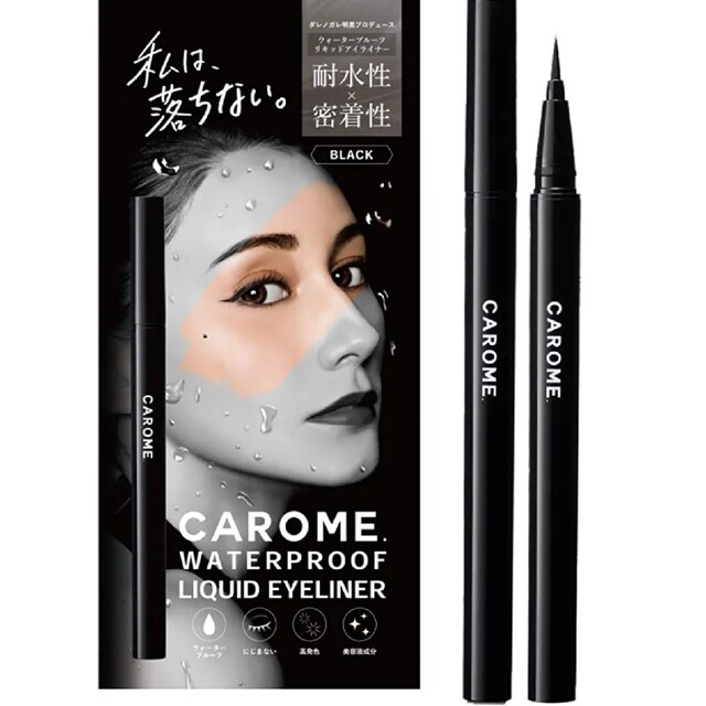 carome アイライナー コスメ/美容のベースメイク/化粧品(アイライナー)の商品写真