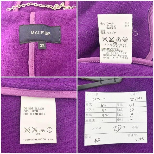 MACPHEE(マカフィー)の【ウール75%】マカフィー レディース アウター ダッフルコート パープル M レディースのジャケット/アウター(ダッフルコート)の商品写真