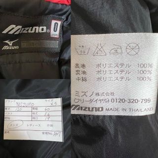 MIZUNO - ミズノ ベンチコート ロング丈 アウター スポーツ コート