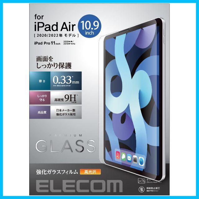 エレコム iPad Pro 11インチ 第4/3/2/1世代 (2022/202