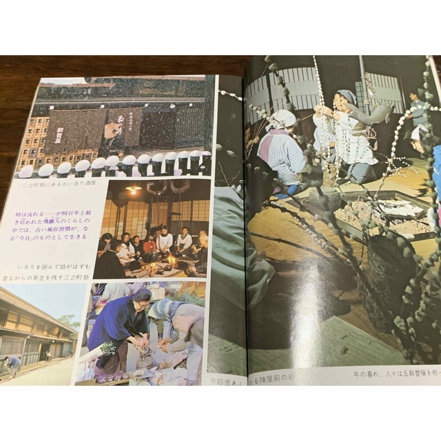高山・飛騨路 (ブルーガイドブックス) 長倉 三朗 エンタメ/ホビーの本(地図/旅行ガイド)の商品写真