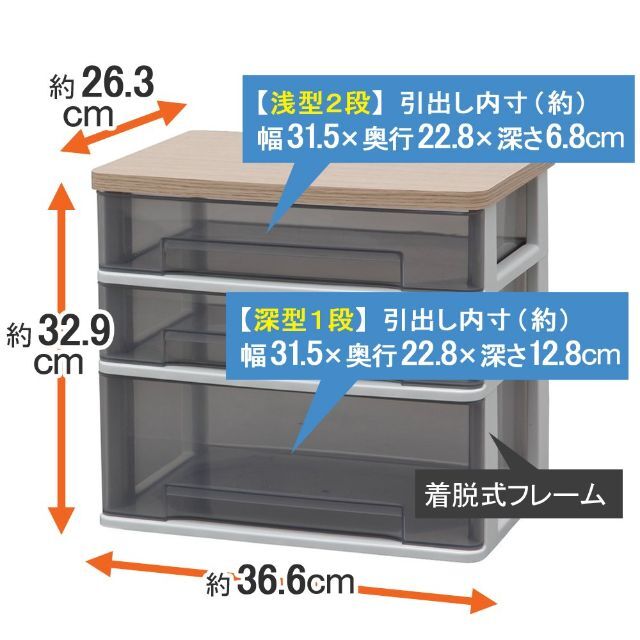 アイリスオーヤマ チェスト ワイド ウッドトップ 浅型2段+深型1段 WTDC- インテリア/住まい/日用品のベッド/マットレス(その他)の商品写真