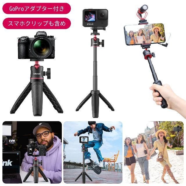 【新着商品】Ulanzi MT-08 三脚 スマホ ＋ スマホクリップ カメラ三 5
