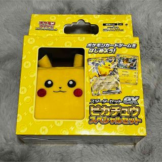 ポケモン(ポケモン)のポケモンカード スターターセットex ピカチュウスペシャルセット(Box/デッキ/パック)