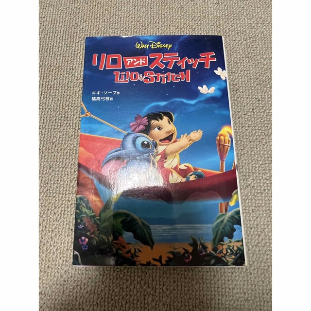 ディズニー リロ&スティッチ ブックエンド 属する ディズニー リロ&スティッチ ブックエンド 属する