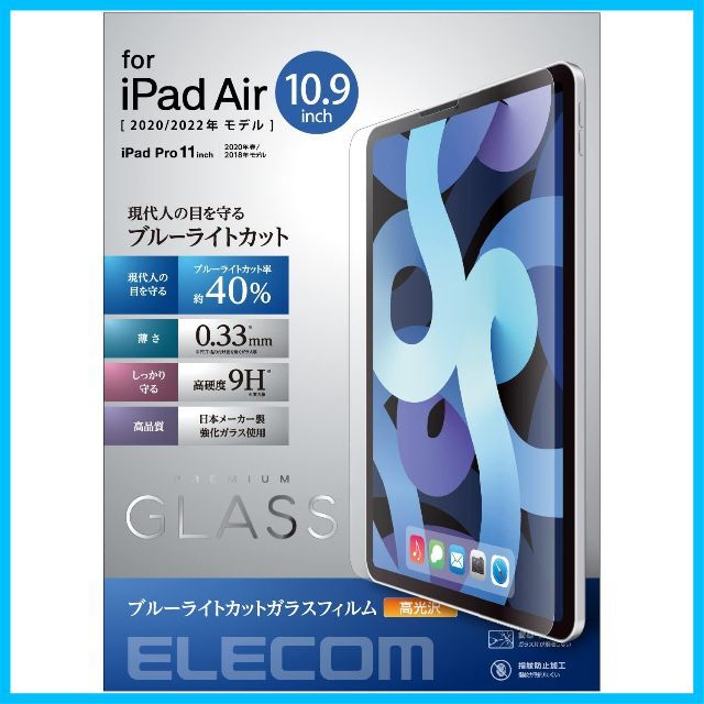 タブレット　Pro　エレコム　iPad　(2022/202　11インチ　第4/3/2/1世代