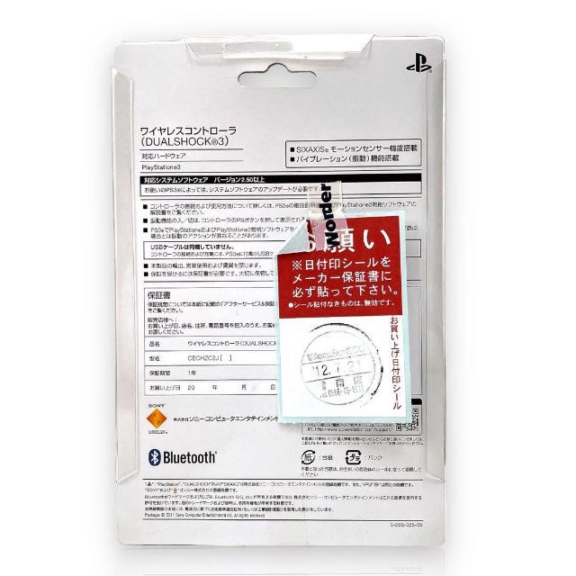 PS3 コントローラー MB デュアルショック3 メタリックブルー 紺