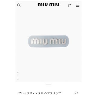 miumiu☆プレックスメタルヘアクリップ ブルー