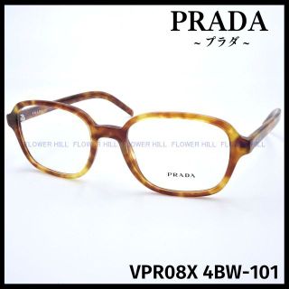 プラダ(PRADA)のプラダ VPR08X 4BW メガネ フレーム ライトハバナ イタリア製(サングラス/メガネ)