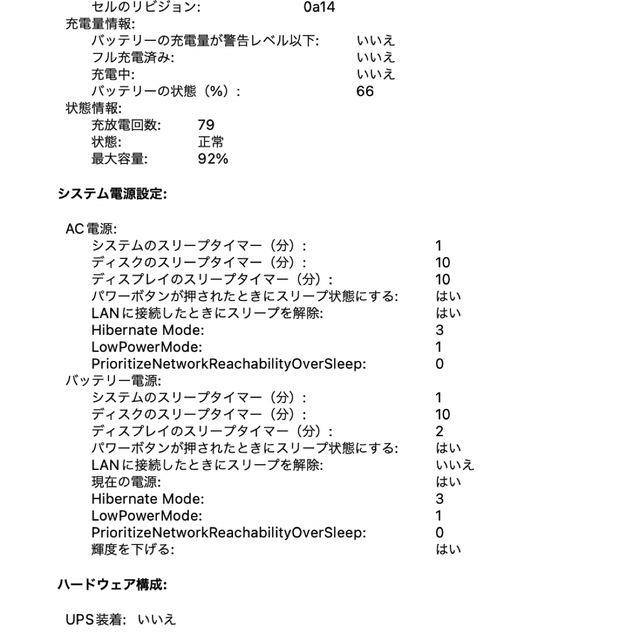 Mac (Apple)(マック)のMacBook Pro m1 16インチ　極美品　SSD1TB  スマホ/家電/カメラのPC/タブレット(ノートPC)の商品写真