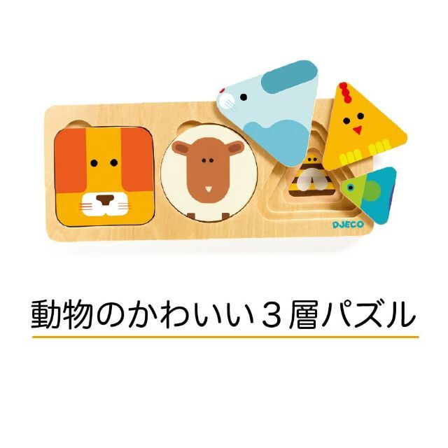 【在庫処分】木製パズル 動物 木のおもちゃ 1歳 型はめパズル 12か月 知育玩 5