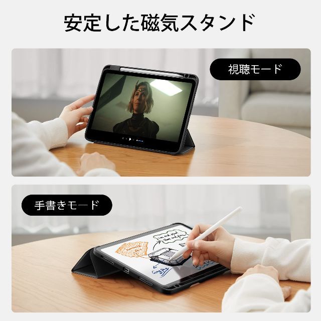 ESR iPad Air 第5世代 ケース 2022 ペンシル収納 iPad A 2