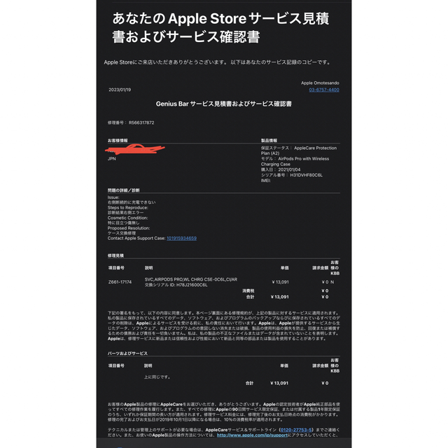 AirPods Pro 第1世代 充電ケース 美品 5