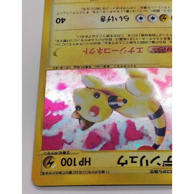ポケモン - ポケモンカードe デンリュウ キラ 1ED 115/128☆の通販 by