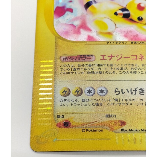 ポケモン - ポケモンカードe デンリュウ キラ 1ED 115/128☆の通販 by