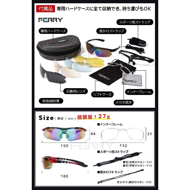 【特価セール】フェリー FERRY 偏光レンズ スポーツサングラス フルセット専 4