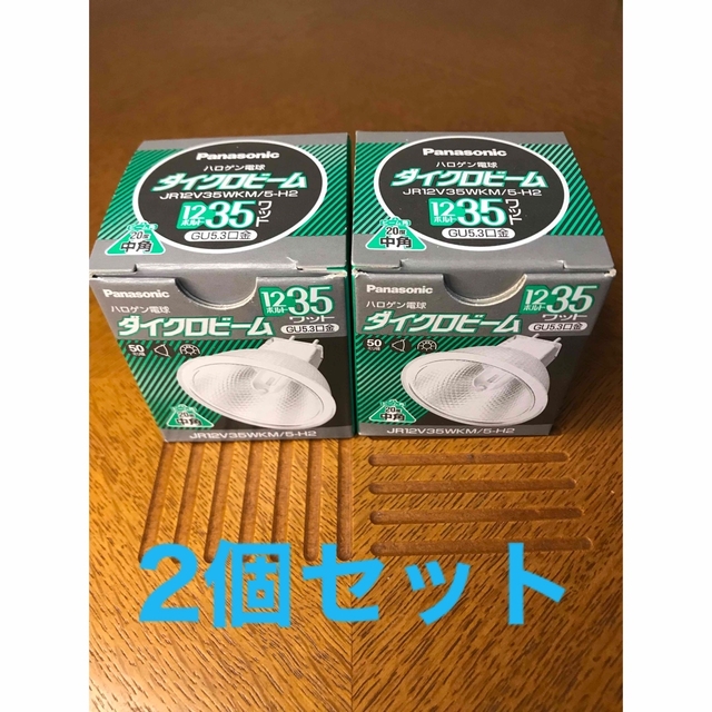 ダイクロビーム 12V用GU5.3口金の通販 by xXxLEO's shop|ラクマ