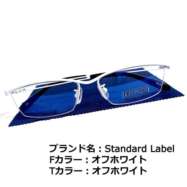 No.メガネ Standard Label度数入り込み価格