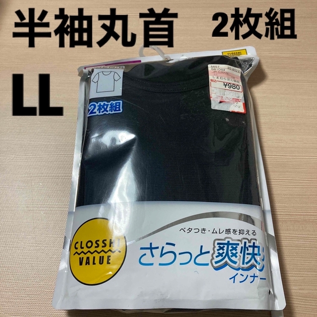 しまむら(シマムラ)のH17【新品未使用】メンズLL ／2枚組／半袖丸首サラッと快適インナー／ブラック メンズのトップス(Tシャツ/カットソー(半袖/袖なし))の商品写真