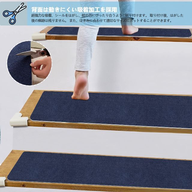 【色: 紺色】階段マット 階段用滑り止め70X22cm 15枚入りHAODEMI 5