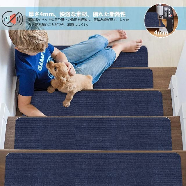 【色: 紺色】階段マット 階段用滑り止め70X22cm 15枚入りHAODEMI 6