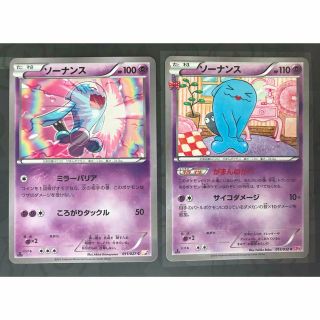 ポケモン - ポケモンカード XY CP2 CP3 ソーナンス 011/027 013/032の ...