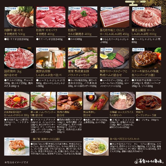 グルメ　美食撰華　カタログギフト　最旬ダウン　プレゼント　楓　母の日のプレゼント　お取り寄せ