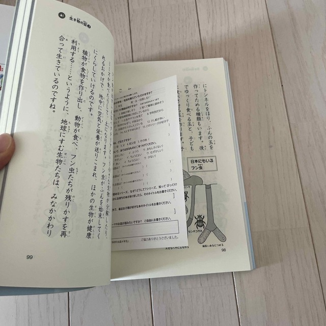 児童書　なぜ？どうして？科学のお話４年生 エンタメ/ホビーの本(絵本/児童書)の商品写真