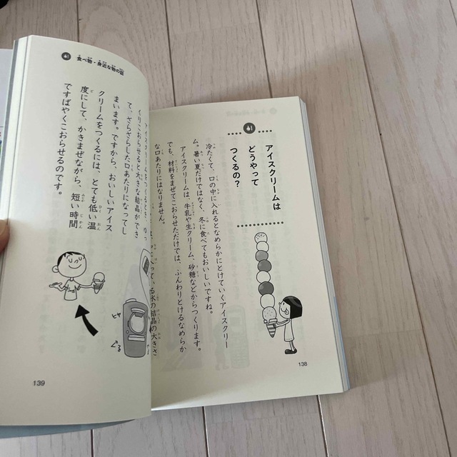 児童書　なぜ？どうして？科学のお話４年生 エンタメ/ホビーの本(絵本/児童書)の商品写真