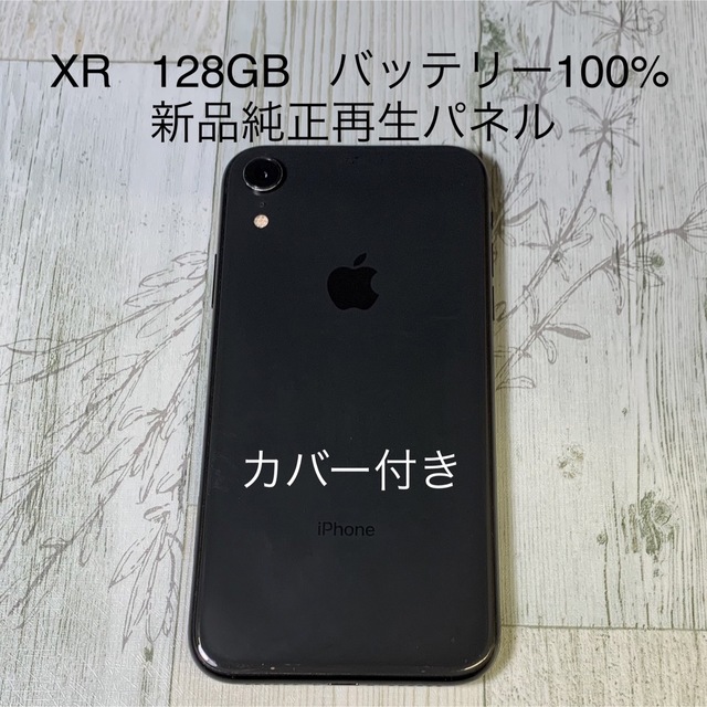 iPhone XR Black 128 GB docomo SIMフリー済 - 携帯電話