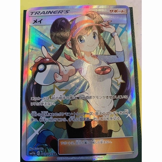 【PSA9】メイ　SR ドリームリーグ　ポケモンカード