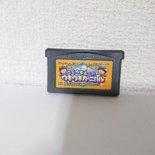 ゲームボーイアドバンス(ゲームボーイアドバンス)のGBA さくらももこのウキウキカーニバル ゲームボーイ アドバンス(携帯用ゲームソフト)