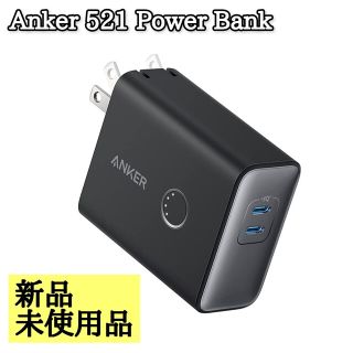 アンカー(Anker)の新品未使用品☆Anker 521 Power Bank 公式ショップ購入品(バッテリー/充電器)