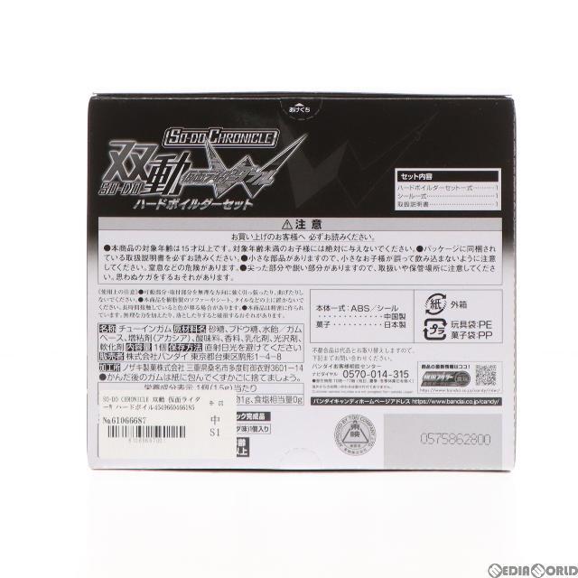 BANDAI - (食玩)プレミアムバンダイ限定 SO-DO CHRONICLE 双動 仮面