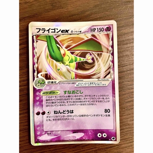 フライゴン EX δ-デルタ種 037/068 ポケモン カードゲー