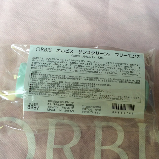 ORBIS(オルビス)のオルビス　サンスクリーンフリーエンス 全身用日焼け止め　☆ORBIS 敏感肌 コスメ/美容のボディケア(日焼け止め/サンオイル)の商品写真