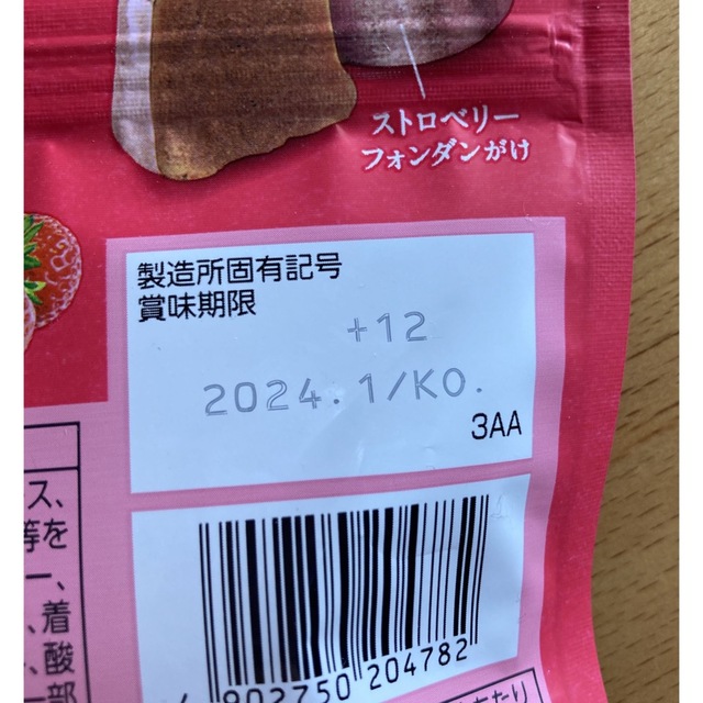 UHA味覚糖(ユーハミカクトウ)のカヌレット ストロベリー  食品/飲料/酒の食品(菓子/デザート)の商品写真